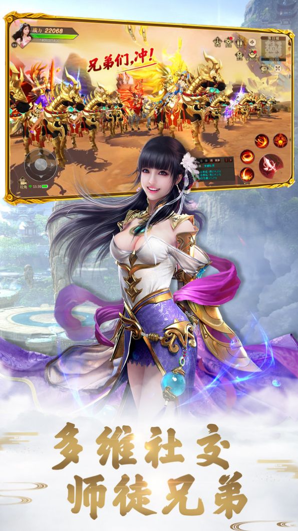 沧灵剑道手游官网正式版  v1.0.0图1