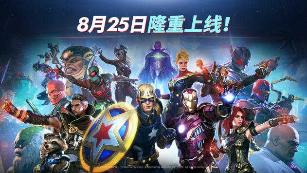 漫威未来革命国际服官方正版  v1.3.4图3