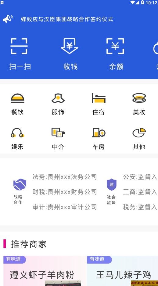蝶效应app官方手机版下载安装图片1