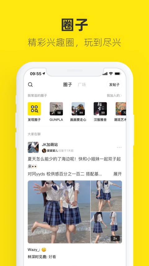 闲鱼蜻蜓精选app助手软件官方版下载  v7.5.30图1
