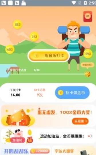 老铁来打卡app官方版  v1.0.1图2