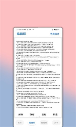 lumnytool画质助手图1