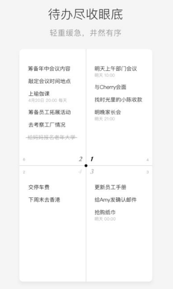 极简象限app图2