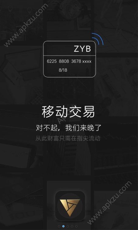 亿通期货官网app下载手机版  v1.0图3