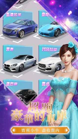 总裁请吩咐游戏图3