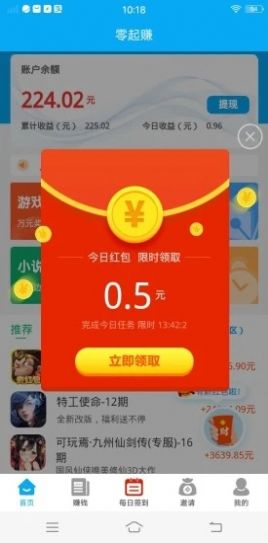 零起Z app图3