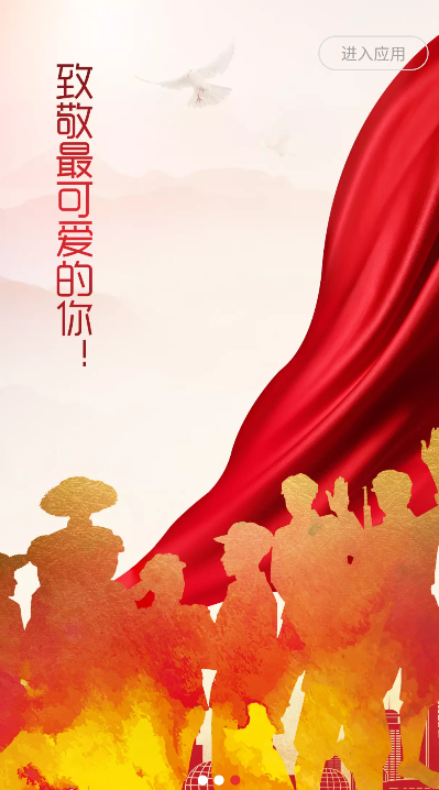 退役军人服务图3