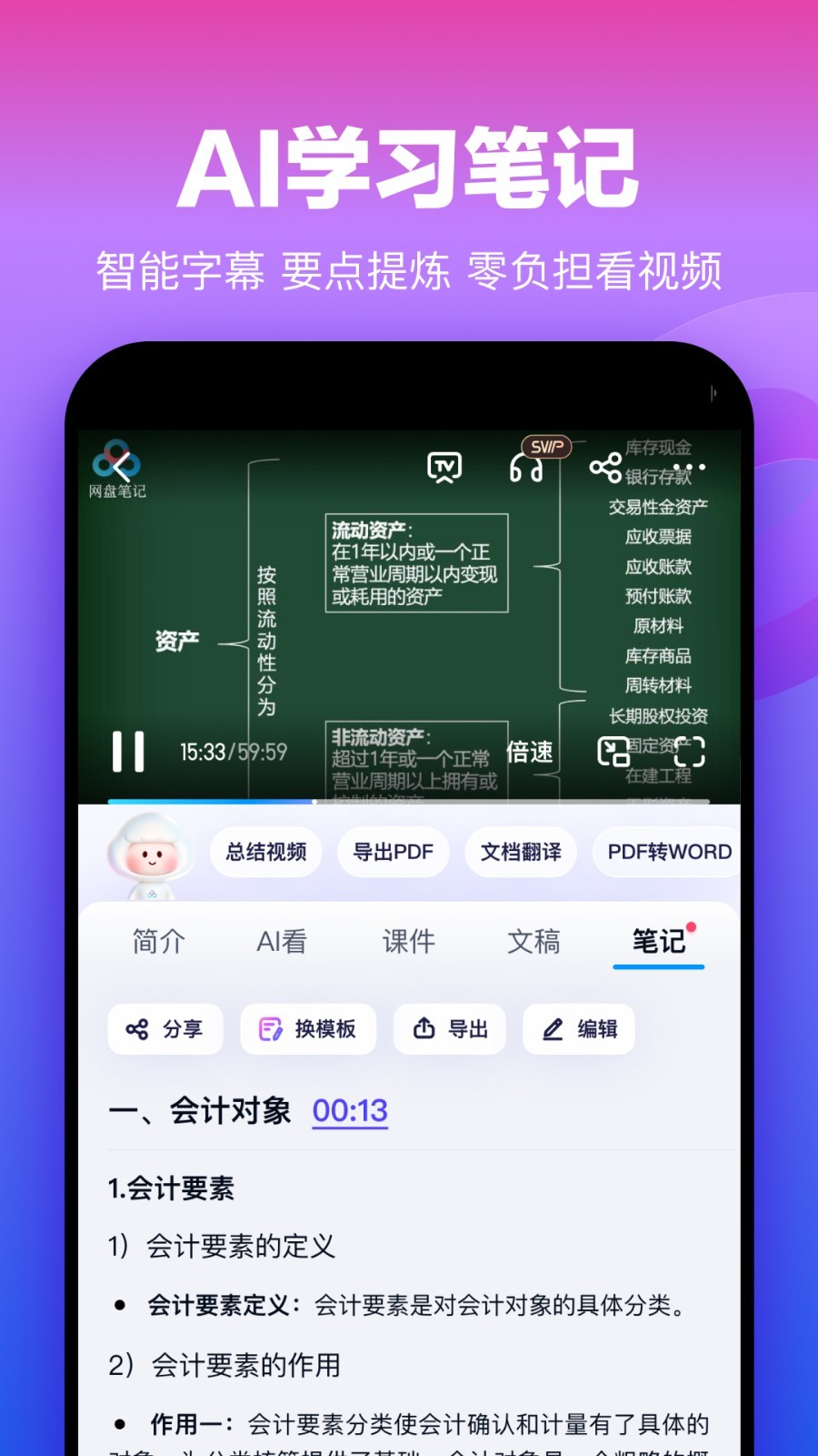 百度极速网盘免费版图2