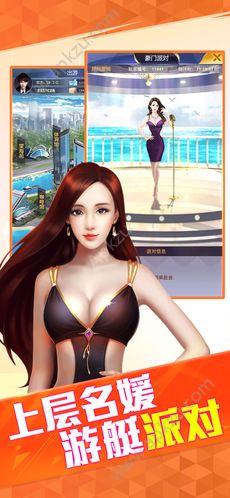 我的霸道总裁金币安卓版  v1.0图2