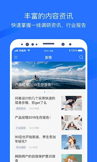 问卷网图2