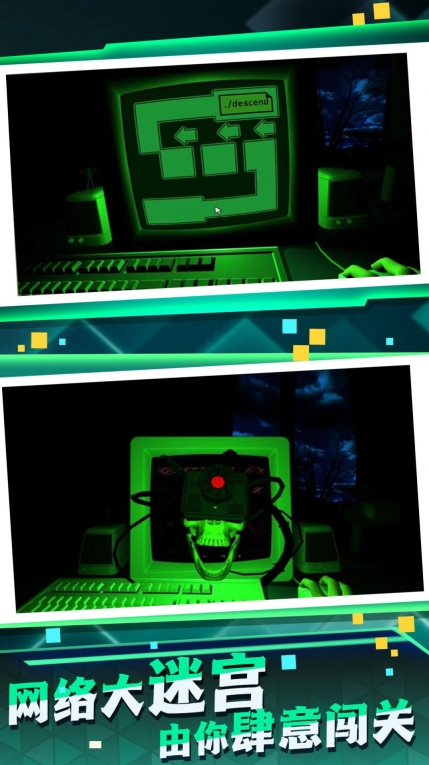 逸思迷宫安卓版图3