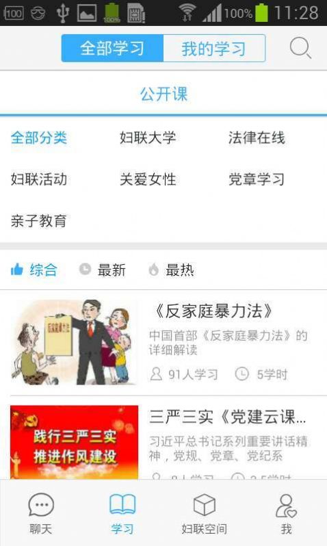 妇联通app下载123456注册登录官方地址  v1.3.1图1