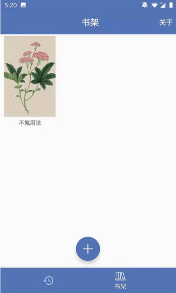不氪书架app更新版软件  v2.0.0图2