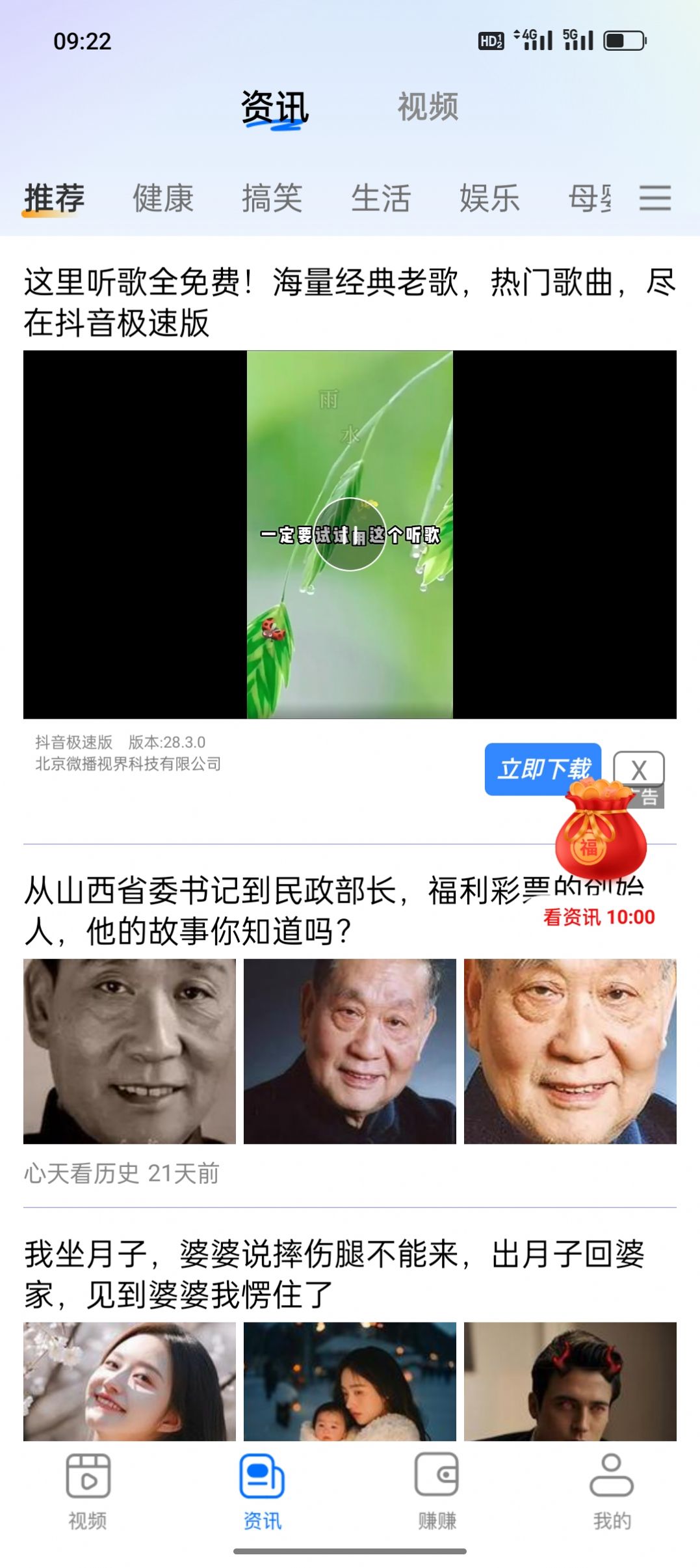 多福刷刷app正式版  v1.0.2图1