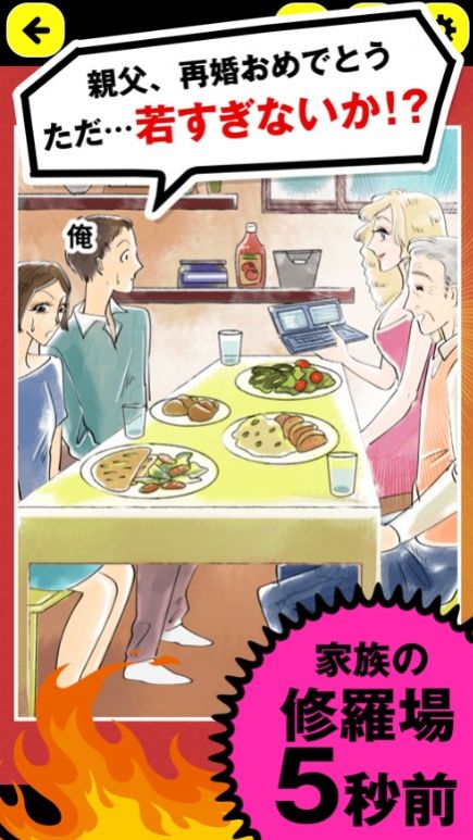 离修罗场还剩5秒钟游戏图2