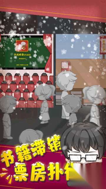 网络小说家模拟游戏图2