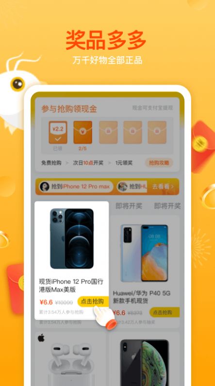 人人是锦鲤app图1