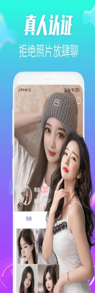 牵聊视频交友软件最新版下载  v1.0.0图4