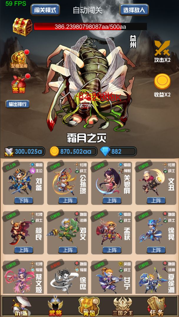 开局主公打魔王手游官方最新版  v1.0.0图2
