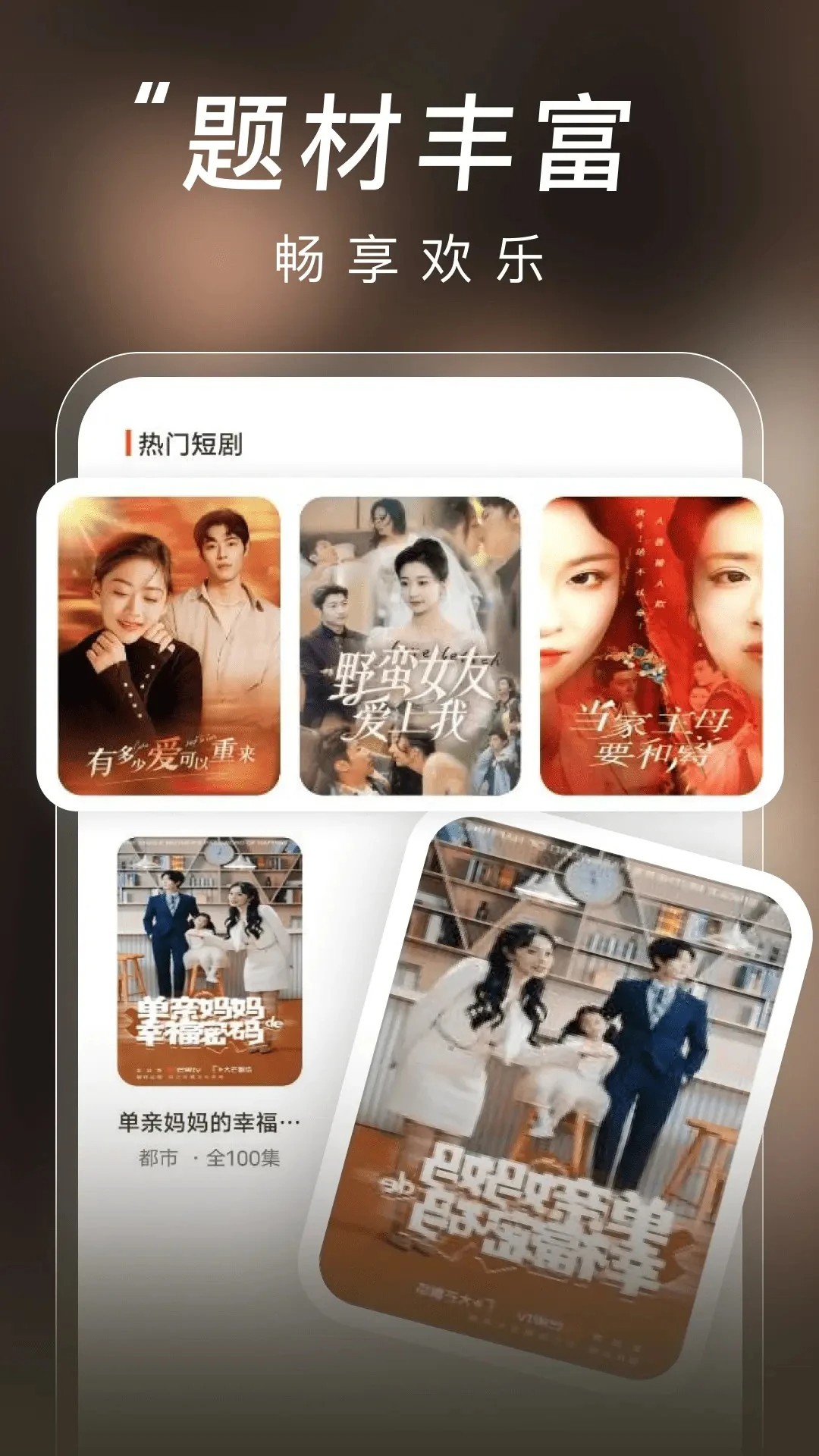 悟空短剧免费正版图1