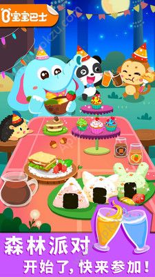 宝宝森林美食游戏图3