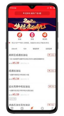 油主人app图1