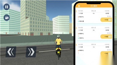城市超凡飞车图3