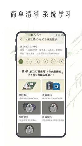 太极之路app最新版 v2.0.9图1