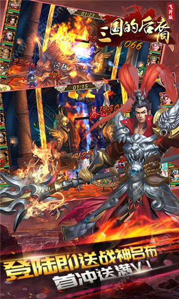 三国的后裔飞升版图4