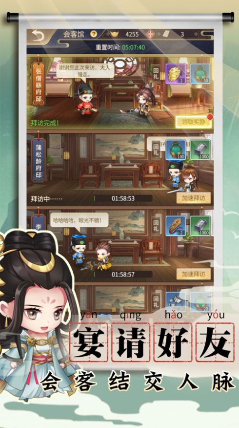 长安小货郎官方版游戏  V1.6.0图3