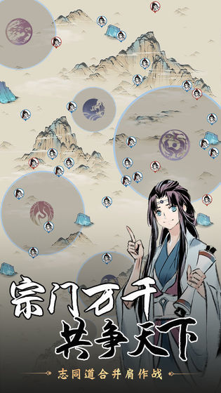 一念逍遥安卓版游戏下载  v1.0.22052501图1