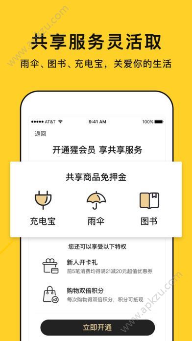 猩便利官方app手机版下载  v1.0.3图2