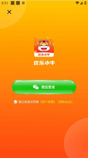 欢乐小牛短视频红包版下载  v1.3.2图1