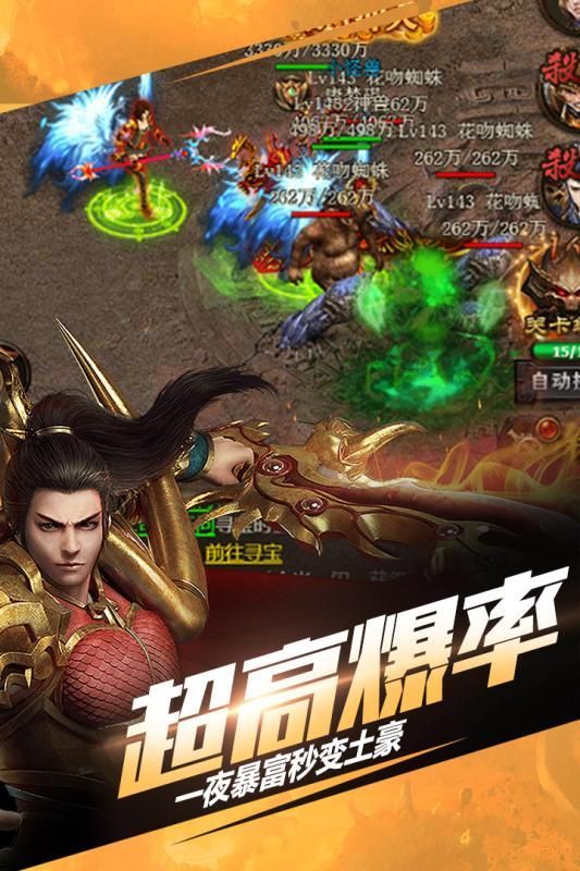 仙魔屠龙手游官方安卓公测版图片2