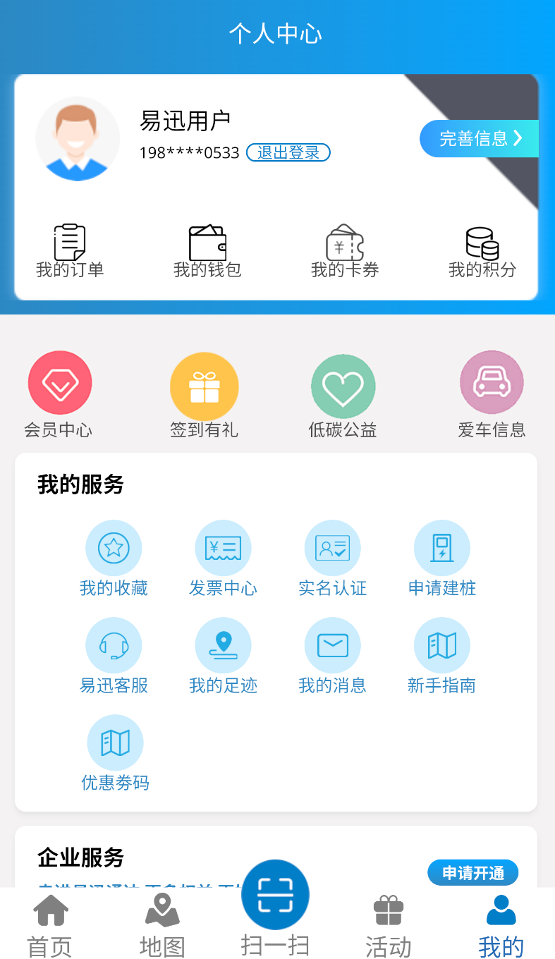 易迅通达图1