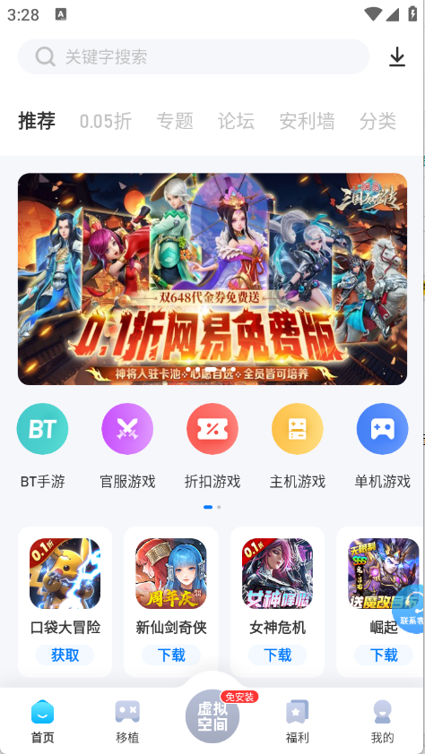 爱吾游戏宝盒最新版图2
