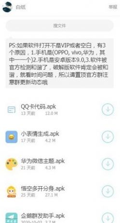 挚友软件库app安卓版  v1.0图1