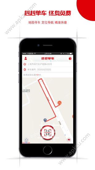 走9走9单车app图4