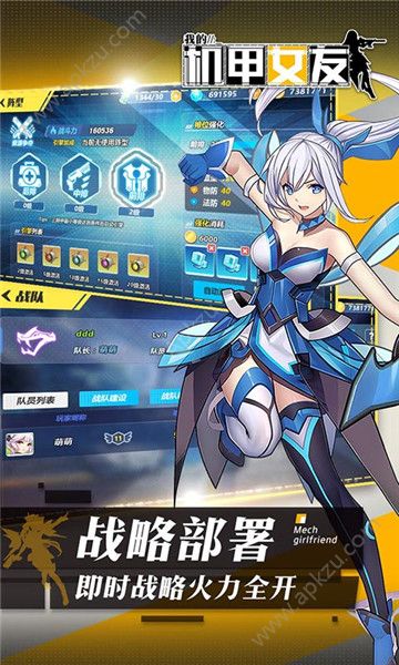 我的机甲女友官方版图1