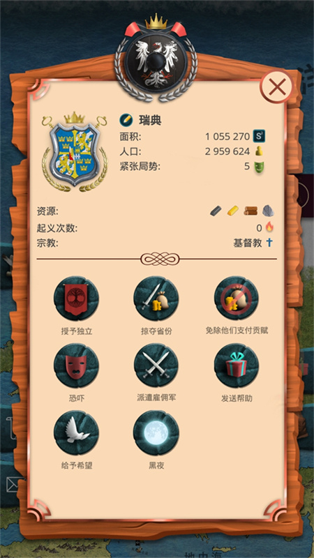 帝国时代3亚洲王朝中文版图2