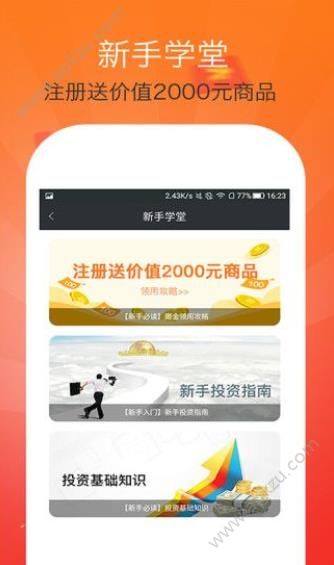 飞凡投资官方版图2