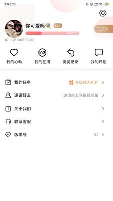爆款说最新版app下载  v1.0.0图4