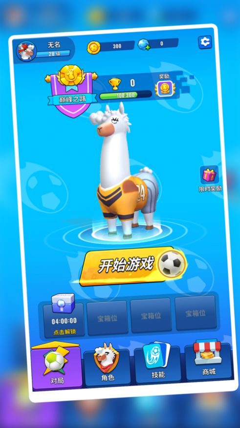 疯狂的羊驼官方中文版游戏  v1.0图3