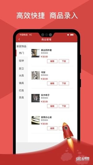 多乐街商户app正式版下载  v1.0.1图3