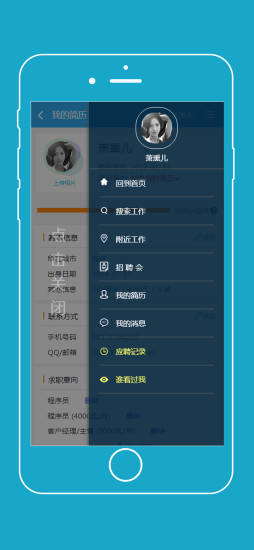 桂聘人才网最新招聘app下载 v2.1.32图2