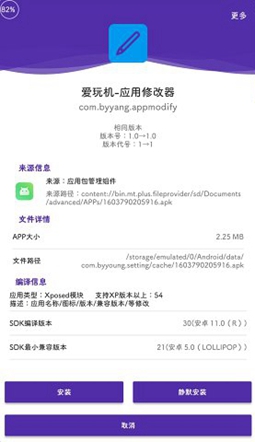 爱玩机工具箱图3