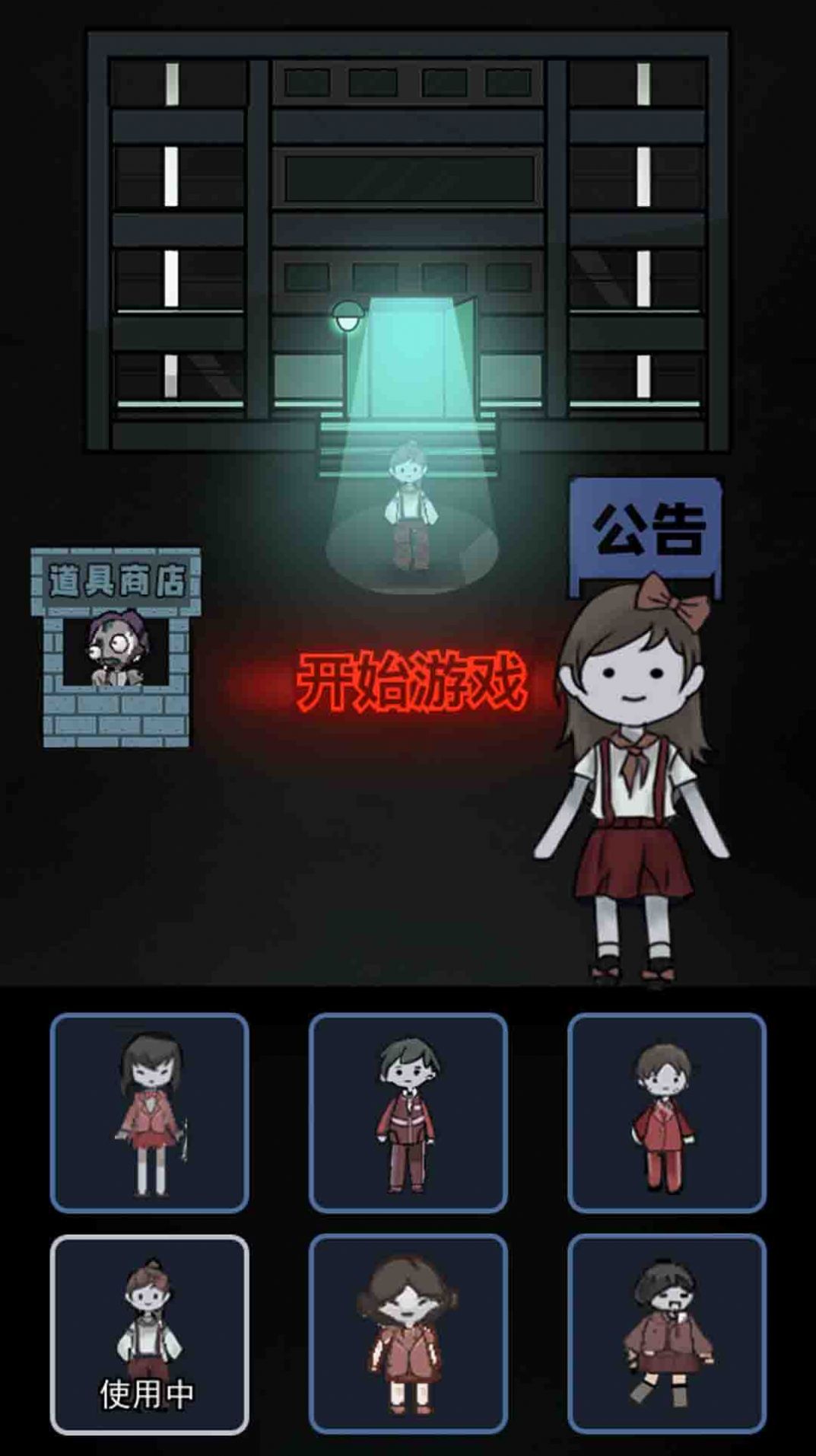 猛鬼校舍双人猎梦者安卓官方版游戏  v1.0图3