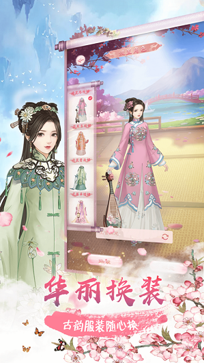 东宫错情完整剧情安卓版 v1.5.0图1