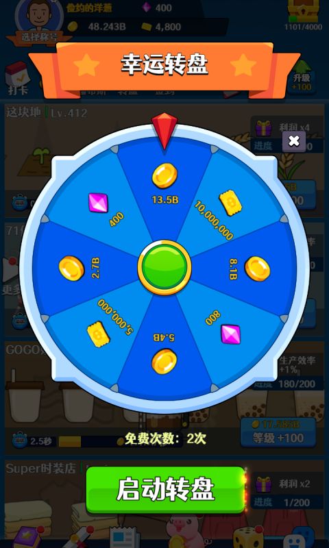 韭菜的逆袭人生游戏图2