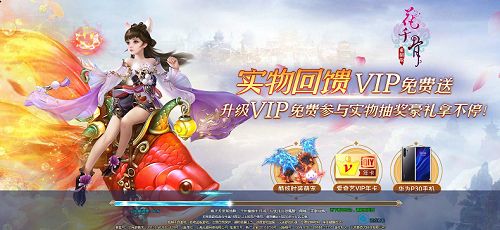 上线送满级vip仙侠手游合集